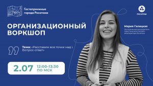 Расставим все точки над і. Вопрос-ответ