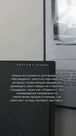 А ты следишь за обновлениями маркетплейсов?