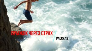 Рассказы