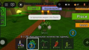 фарм для нубов как профи за 5 мин Garden Tower Defence