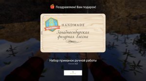 ЭКСТРА ЗАДАНИЯ ЭТАП 4 - РУССКАЯ РЫБАЛКА 4