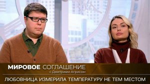 Мировое соглашение. Эфир от 25 апреля 2023 года