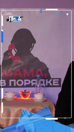 «Мама, я в порядке»: как пленный боец обрёл новую Родину