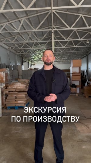 Экскурсия по производству кухонь и мебели компании Розмарин🌿