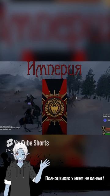 Империя - Сборка модов Fantasy Calradia | Mount & Blade 2: Bannerlord 1.2.12 - 1.2.11 смотреть онлайн