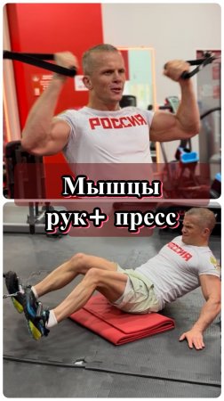 МЫШЦЫ РУК + ПРЕСС / 3 КРУГА / 10 УПРАЖЕНИЙ / 750 ПОВТОРЕНИЙ / ШАДРИКОВ ИЛЬЯ