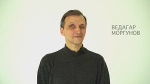 Ведагар Моргунов_Видеовизитка