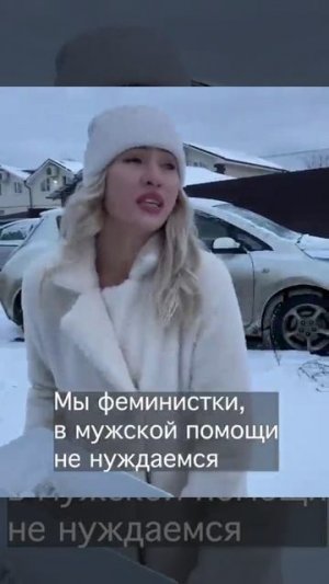 РЕШИЛИ ПОМОЧЬ ПОДРУГЕ