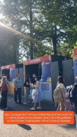 Город кибербезопасности QBIK
