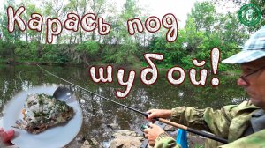 ТОЛЬКО ЗАБРОСИЛ ДОНКУ И ЭТОТ КРАСАВЕЦ УЖЕ НА БЕРЕГУ! КАРАСЬ ПОД ШУБОЙ, РЕКА ТАГИЛ, РЫБАЛКА НА УРАЛЕ!