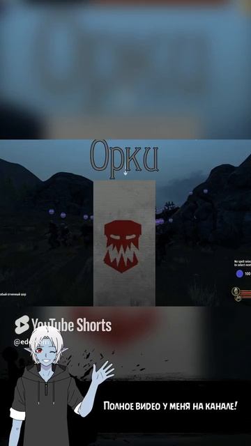 Орки - Сборка модов Fantasy Calradia | Mount & Blade 2: Bannerlord 1.2.12 - 1.2.11 смотреть онлайн