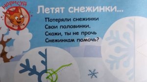 Три КОТА и снежинки (серия познавательно для детей). 0303 (8)
