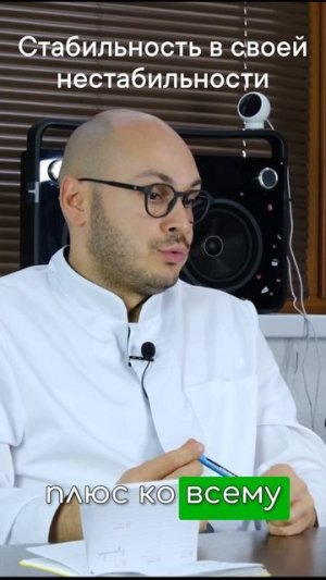 Стабильность в своей нестабильности – Психиатр Ивери Кизицкий