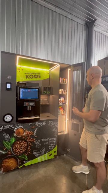 Снековый аппарат смотреть онлайн