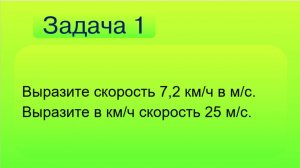 Задача 1 на прд