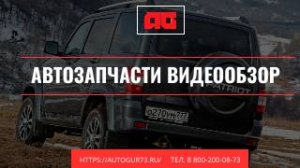 Новые светодиодные задние фонари для УАЗ Патриот и Пикап