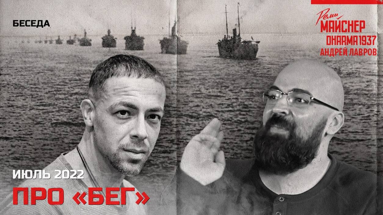 Беседа про пьесу Михаила Булгакова «Бег» смотреть онлайн