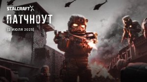 ВЗОРВИ ШЁПОТ! Новый ИВЕНТ «Атака Периметра»   STALCRAFT X