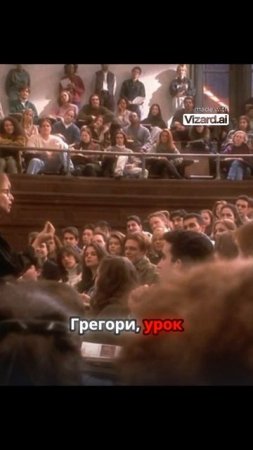 Как Роуз оживляет лекции и вдохновляет студентов