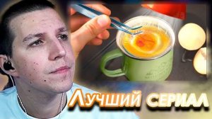 МАЗЕЛЛОВ СМОТРИТ СЕРИАЛ от SlivkiShow про ЦЫПЛЕНКА РЭМБО