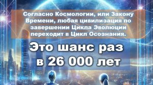Квантовый Переход - 2025: Мы все жители планеты Земля, которая изменяется вместе с нами, а мы с ней