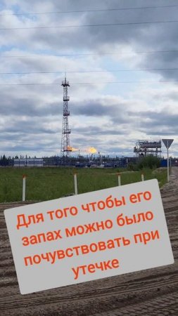 интересные факты про природный газ