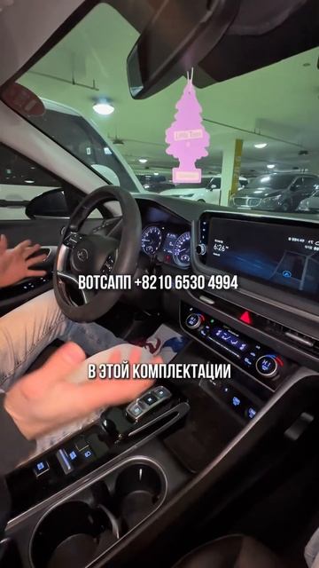 HYUNDAI SONATA / Авто под заказ из Кореи Вотсапп +821065304994 смотреть онлайн