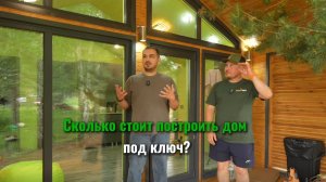 Сколько стоит построить дом в стиле барнхаус площадью 55 м² под ключ?