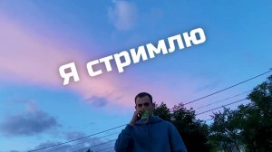 Начинаем с самого главного — кто я такой