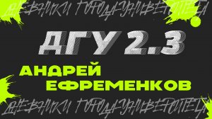 Дневники Города-Университета 2 #3. Наука в Новгородском университете