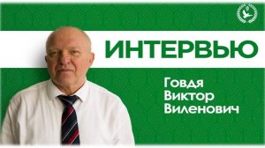 КубГАУ в лицах Говдя Виктор Виленович
 Выпуск 12