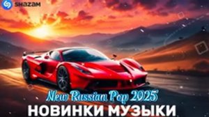 РУССКАЯ МУЗЫКА 🎼НОВИНКИ МУЗЫКИ-Russian Hits 2025⬛Русские-Хиты 2025 🥓ЛУЧШАЯ МУЗЫКА 2025