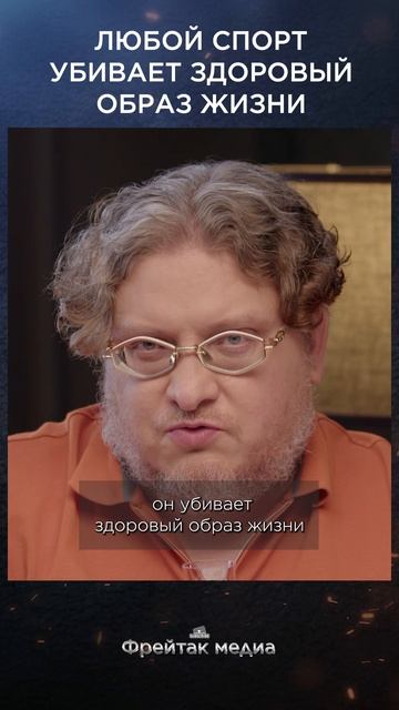 Любой спорт убивает здоровый образ жизни | Виски клуб