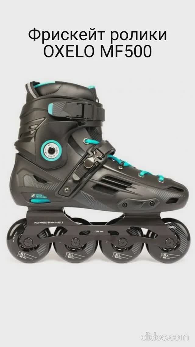 Фрискейт ролики Oxelo mf 500