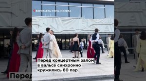 Впереди взрослая жизнь! На Воробьёвых горах отгремел Выпускной