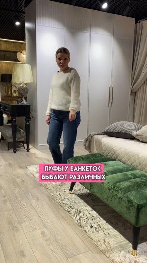 Идеальный диван и стильные пуфы от Shop MariDeco — комфорт в деталях #ShopMariDeco #пуфы