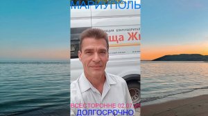 Мариуполь ВСЕСТОРОННЕ 02.07.25 ДОЛГОСРОЧНО Орджоникидзевский район #новости