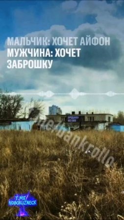 Школьник захотел купить «заброшку», но не смог договориться о цене.#shorts