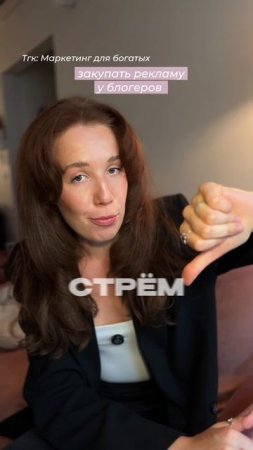 Стрем или норм?