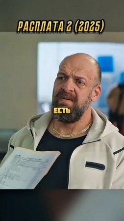 Гений-финансист нашел утечку 💸🤔💰 #лучшее #кино #фильм #топ #shorts