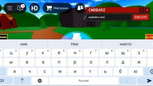 полезные команды во free admin в роблокс