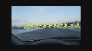 Замена масла в АКПП DP0, DP2 и AL4 на Renault Logan у мастера