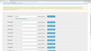 ИНСТРУКЦИЯ ПО ЗАГРУЗКЕ МАТЕРИАЛОВ