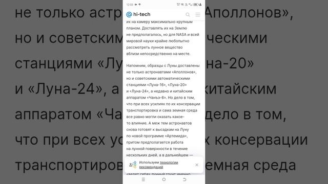 учёные объяснили крушение японского космического корабля на луне.