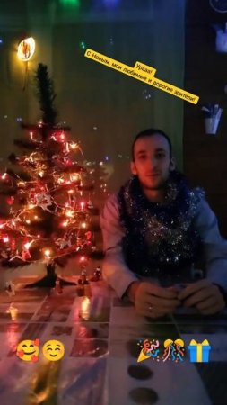 С НОВЫМ 2022 ГОДОМ!! УРААААА
