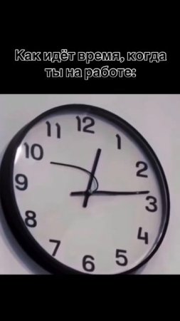 А у вас тянется или летит 😂