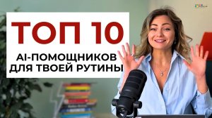 Как сделать работу проще с этими AI фишками?