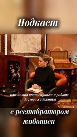 Смотрите полное видео уже доступно на нашем канале #антиквариат #реставрация #подкаст
