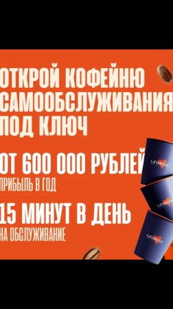 Кофейня под ключ