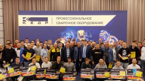 «КЕДРВЕЛД» 2025